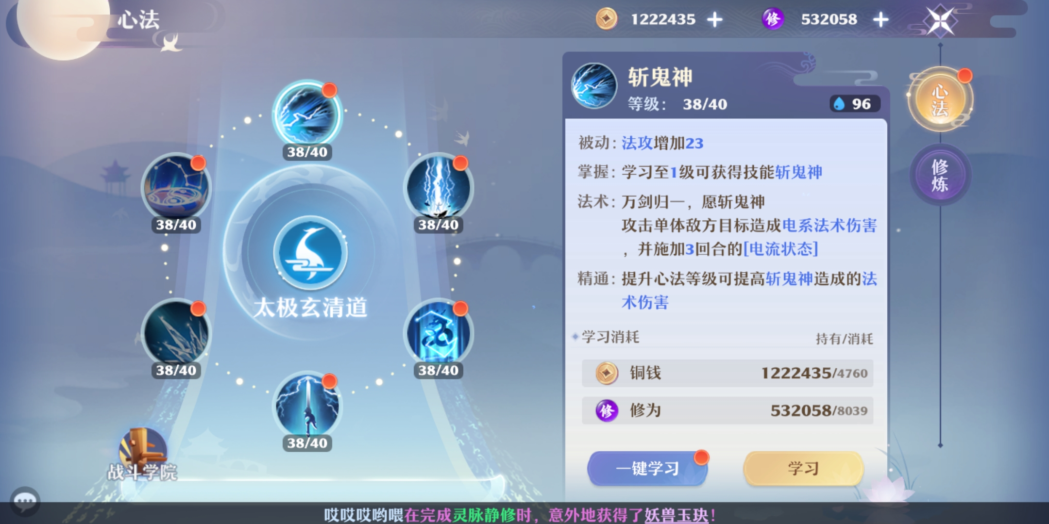 梦幻新诛仙战力如何提升 提升战力方法攻略 梦幻新诛仙战力如何提升 提升战力方法攻略