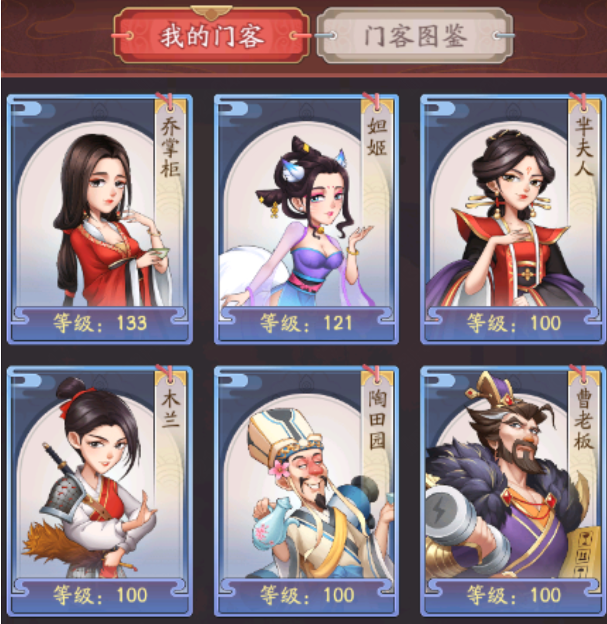 我是大东家乔掌柜如何培养 乔掌柜培养方法介绍 我是大东家乔掌柜如何培养 乔掌柜培养方法介绍