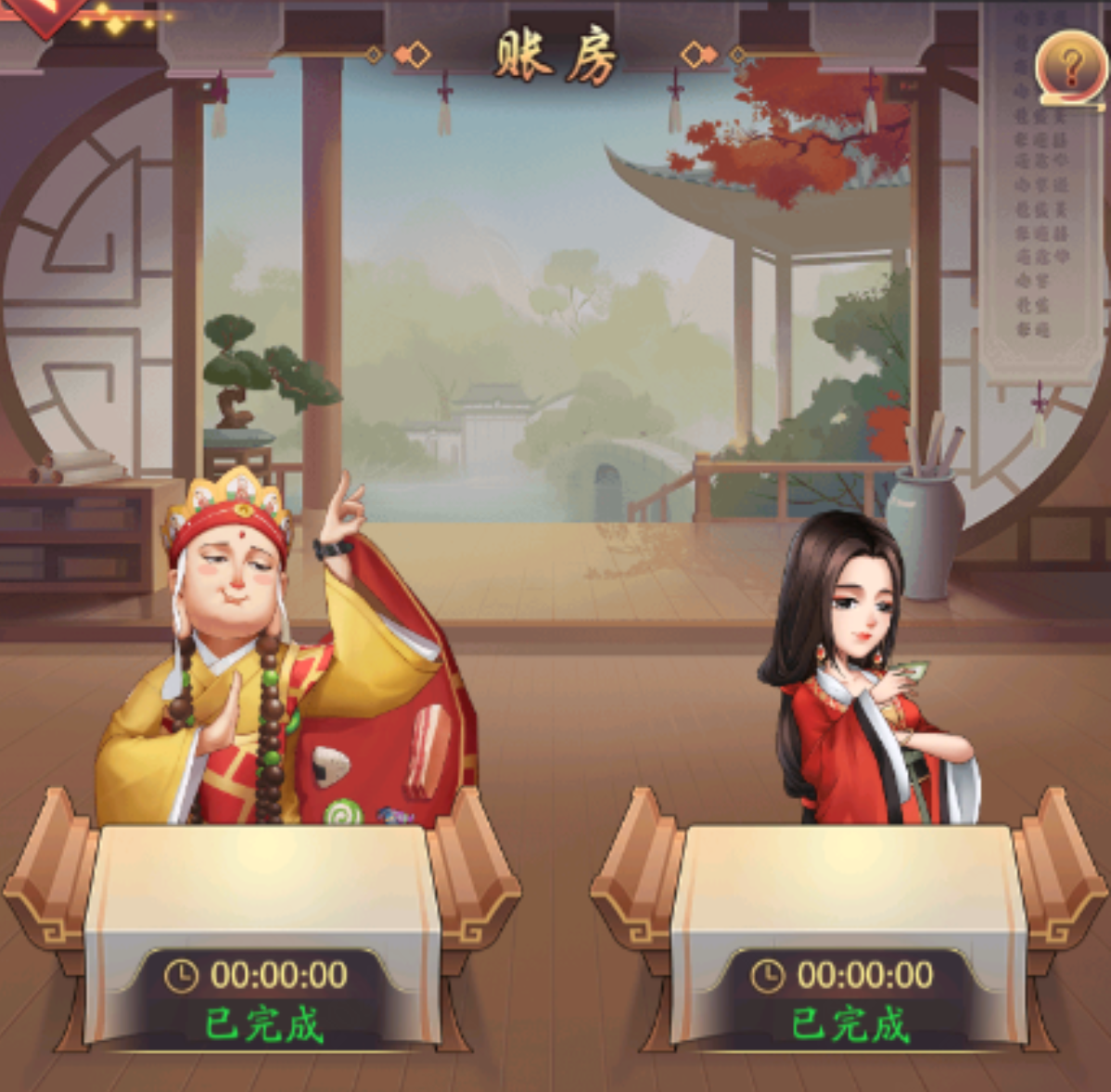 我是大东家乔掌柜如何培养 乔掌柜培养方法介绍 我是大东家乔掌柜如何培养 乔掌柜培养方法介绍