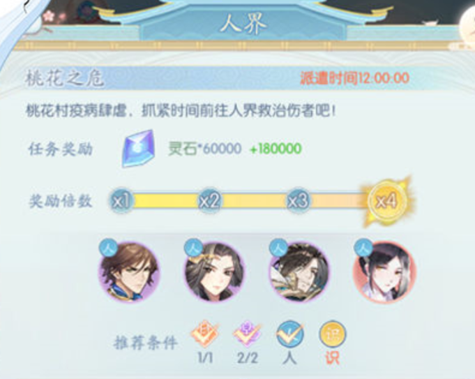 此生无白怎么游历 游历玩法攻略 此生无白怎么游历 游历玩法攻略