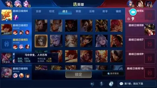 王者荣耀征召模式是什么 玩征召模式怎样操作更好