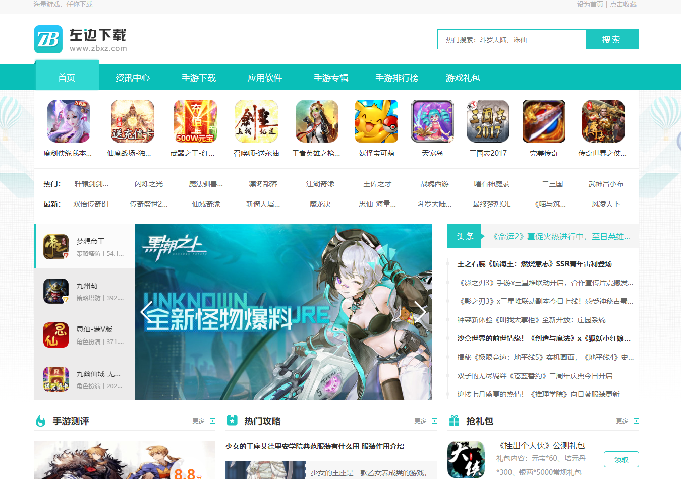 武汉冷冬咚旗下左边下载站、52下载正式加入玩家“大家庭”