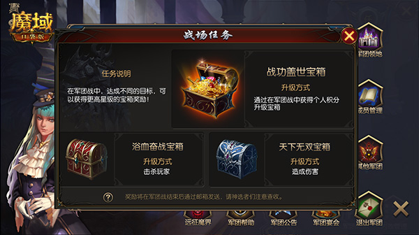 《魔域口袋版》王者军团策略制霸 全民参与壕礼升级! 《魔域口袋版》王者军团策略制霸 全民参与壕礼升级!