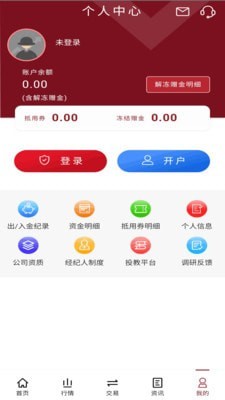 虚拟货币交易所app