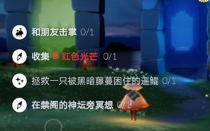 光遇7月6日任务怎么过 任务完成攻略 光遇7月6日任务怎么过 任务完成攻略