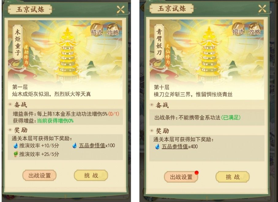 云端问仙玉京楼怎么玩 玉京楼玩法介绍 云端问仙玉京楼怎么玩 玉京楼玩法介绍