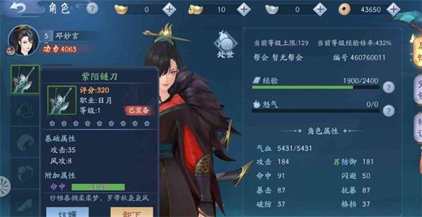 新笑傲江湖武当门派如何 都有哪些特点 新笑傲江湖武当门派如何 都有哪些特点