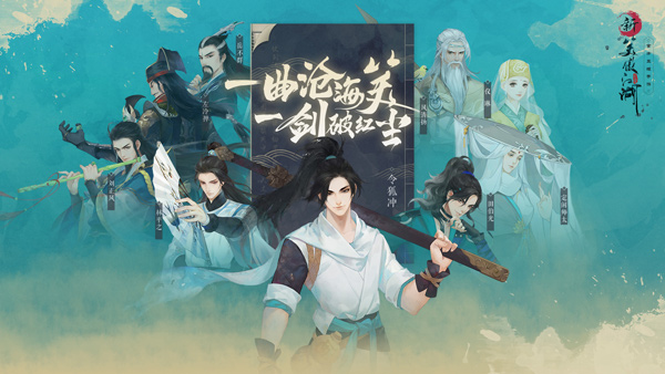 新笑傲江湖太极武学如何 具有哪些不同的技能