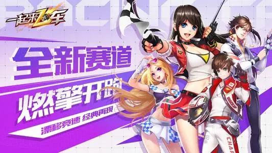 一起来飞车2排位赛模式怎样克服 有什么好的玩法攻略吗