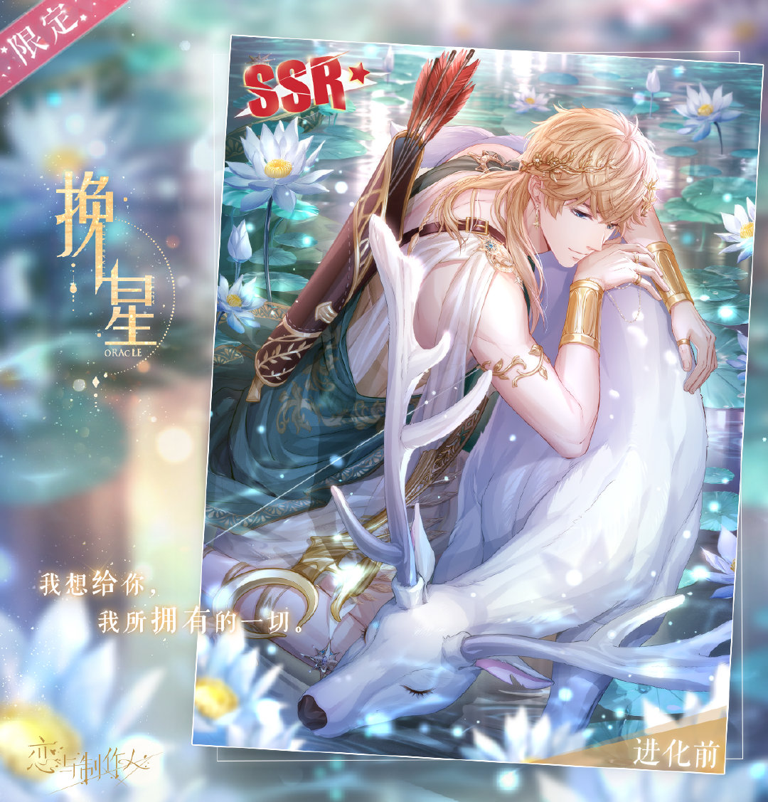 恋与制作人神谕之启怎么玩 神谕之启玩法介绍 恋与制作人神谕之启怎么玩 神谕之启玩法介绍