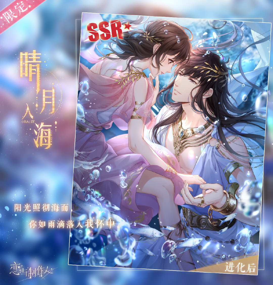 恋与制作人神谕之启怎么玩 神谕之启玩法介绍 恋与制作人神谕之启怎么玩 神谕之启玩法介绍