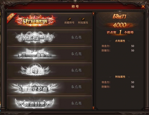 荣耀大天使称号系统怎么玩 称号系统介绍 荣耀大天使称号系统怎么玩 称号系统介绍