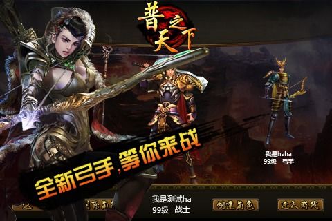 普天之下