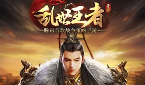 乱世王者各种兵种分析 找到最适合你的兵种