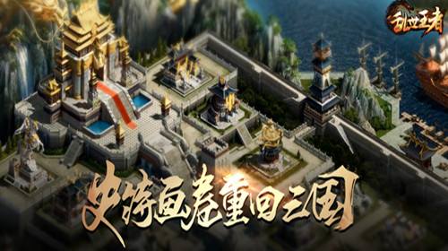 乱世王者各种兵种分析 找到最适合你的兵种 乱世王者各种兵种分析 找到最适合你的兵种