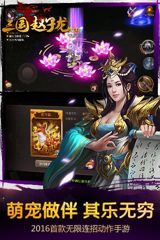 三国赵子龙