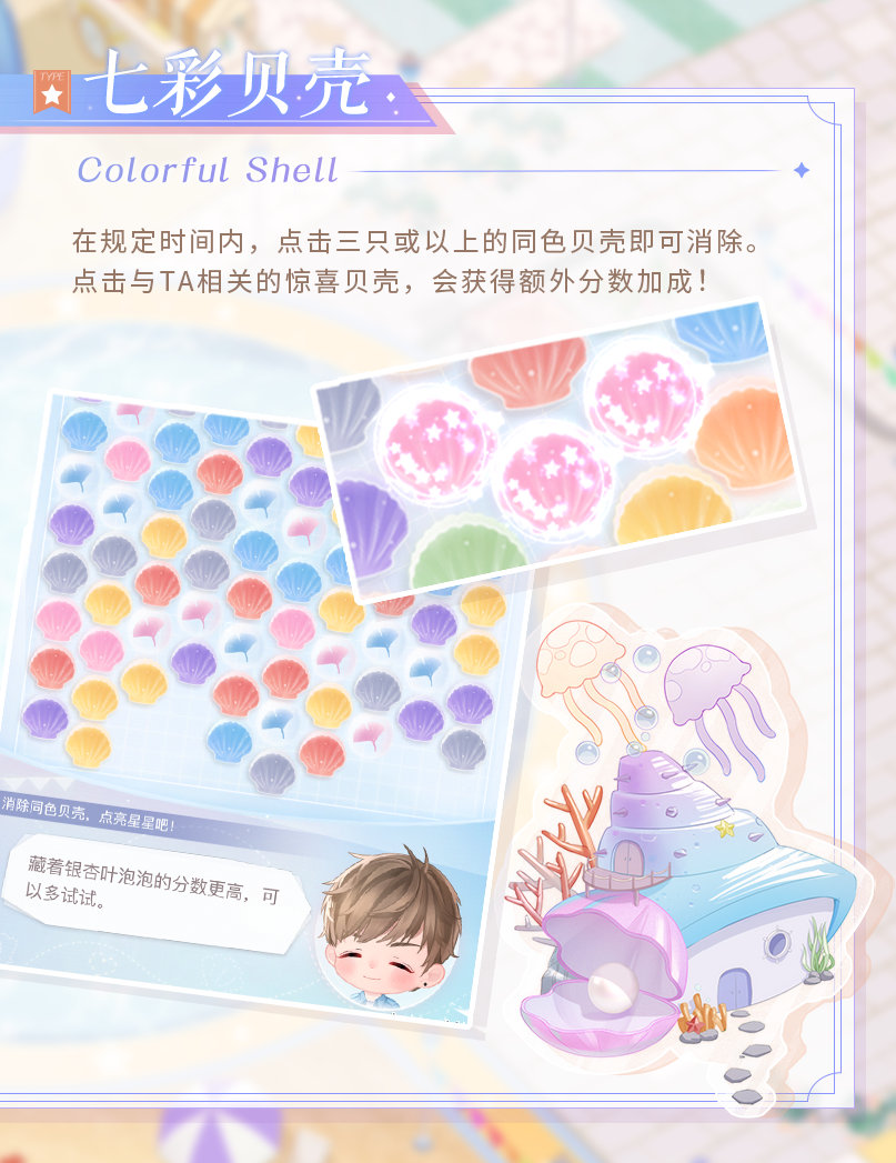 恋与制作人夏日水世界有哪些活动 夏日水世界活动介绍 恋与制作人夏日水世界有哪些活动 夏日水世界活动介绍