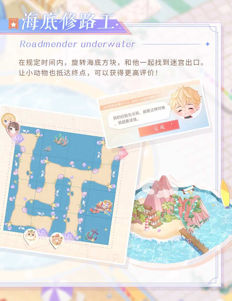 恋与制作人夏日水世界有哪些活动 夏日水世界活动介绍 恋与制作人夏日水世界有哪些活动 夏日水世界活动介绍