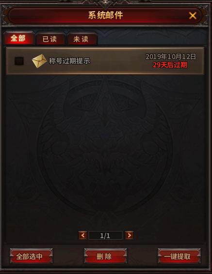 荣耀大天使邮件系统怎么玩 邮件系统功能介绍 荣耀大天使邮件系统怎么玩 邮件系统功能介绍