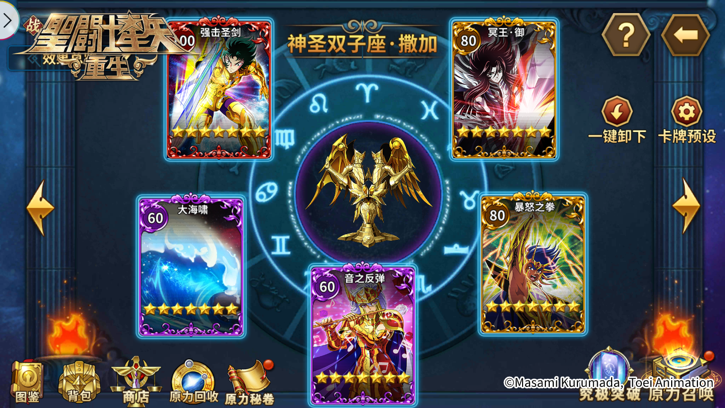《圣斗士星矢:重生》节奏掌控者 神圣双子座·撒加实战解析 《圣斗士星矢:重生》节奏掌控者 神圣双子座·撒加实战解析