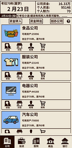 游戏照进现实《爸爸,活下去》牵手中国扶贫基金会 游戏照进现实《爸爸,活下去》牵手中国扶贫基金会