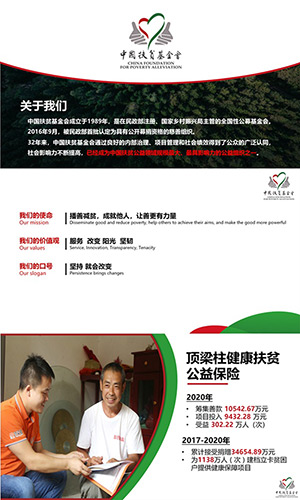 游戏照进现实《爸爸,活下去》牵手中国扶贫基金会 游戏照进现实《爸爸,活下去》牵手中国扶贫基金会