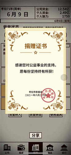 游戏照进现实《爸爸,活下去》牵手中国扶贫基金会 游戏照进现实《爸爸,活下去》牵手中国扶贫基金会