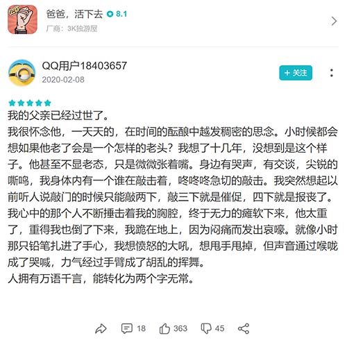 游戏照进现实《爸爸,活下去》牵手中国扶贫基金会 游戏照进现实《爸爸,活下去》牵手中国扶贫基金会