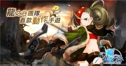 光之谷
