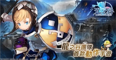 光之谷