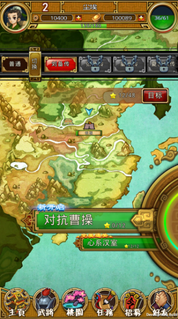 斗气三国
