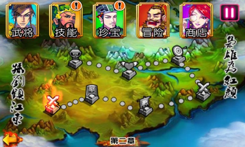 三国萌将来激战
