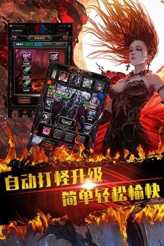 奇迹MU挂机