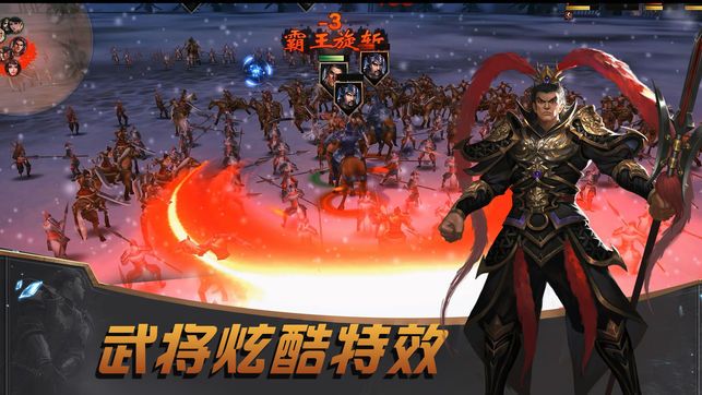 真无双国战