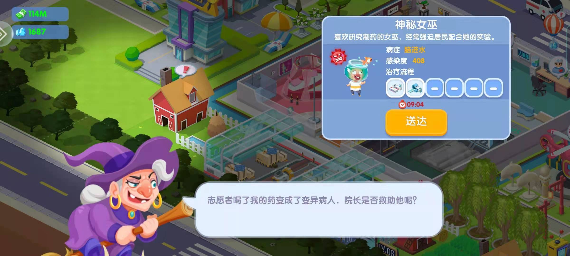 萌趣医院关于病人治愈的问题 病人治愈攻略
