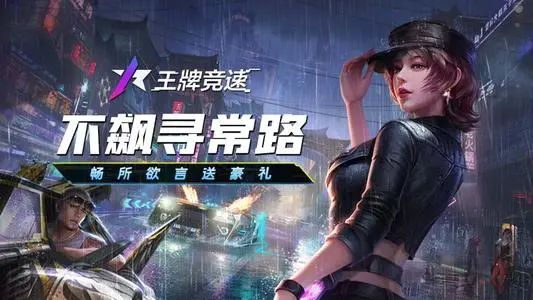 王牌竞速中玩家怎样快速改装车辆 改装技巧又是什么 王牌竞速中玩家怎样快速改装车辆 改装技巧又是什么