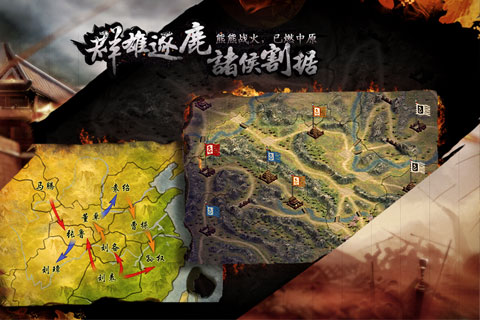 三国霸王大陆OL