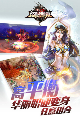 终极制裁