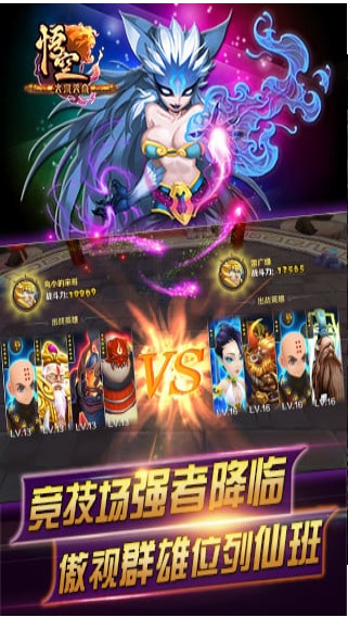 大闹天宫：悟空