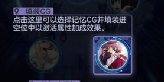 少女的王座记忆之力怎么玩 记忆之力玩法介绍 少女的王座记忆之力怎么玩 记忆之力玩法介绍