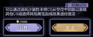 少女的王座记忆之力怎么玩 记忆之力玩法介绍 少女的王座记忆之力怎么玩 记忆之力玩法介绍