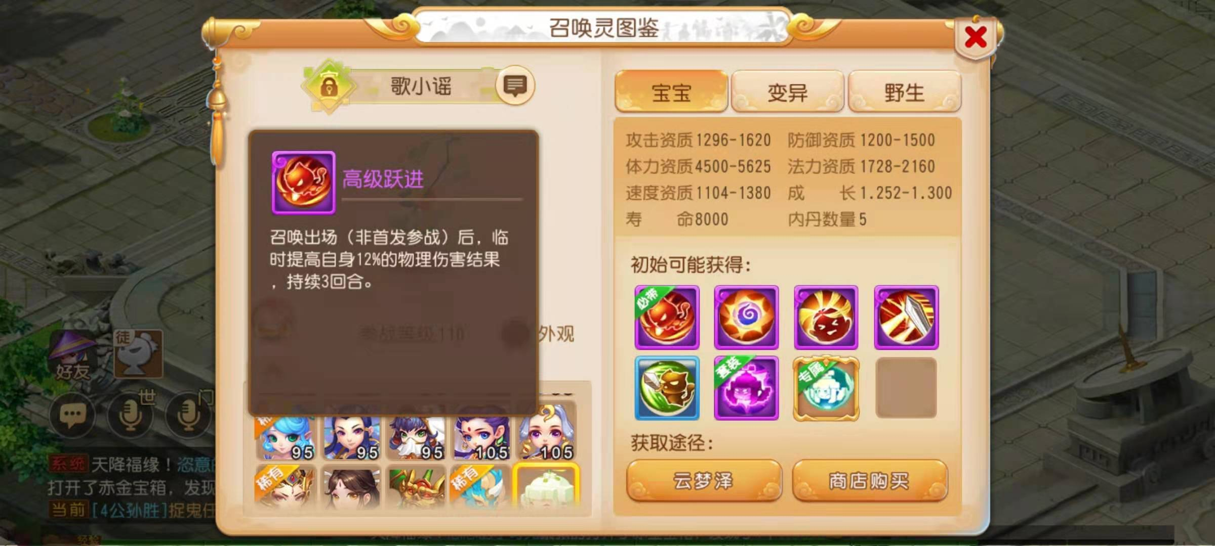 梦幻西游歌小谣怎么合宠  歌小谣合宠介绍