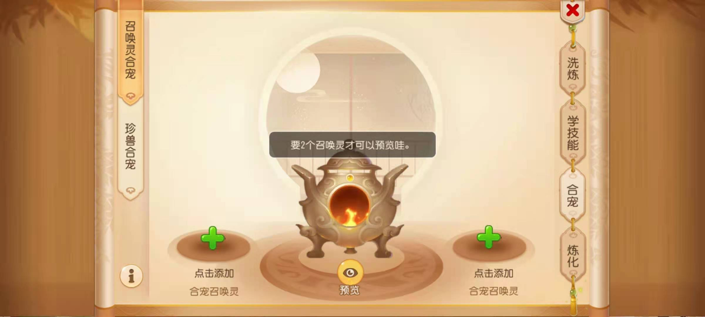 梦幻西游歌小谣怎么合宠  歌小谣合宠介绍
