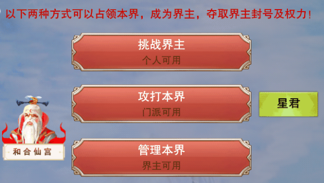 想不想修真功德车怎么开 功德车开启介绍 想不想修真功德车怎么开 功德车开启介绍