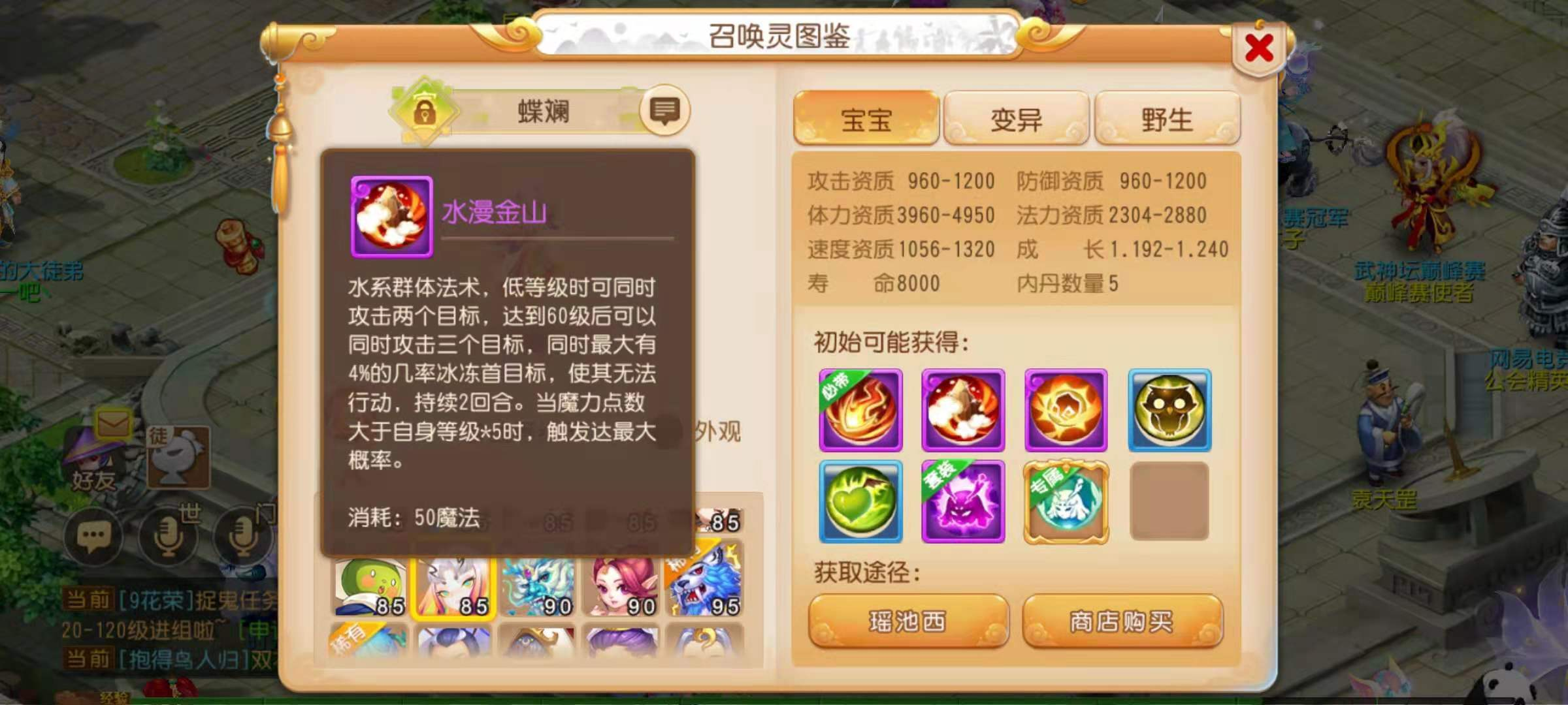 梦幻西游蝶斓的技能有哪些 蝶斓技能介绍 梦幻西游蝶斓的技能有哪些 蝶斓技能介绍