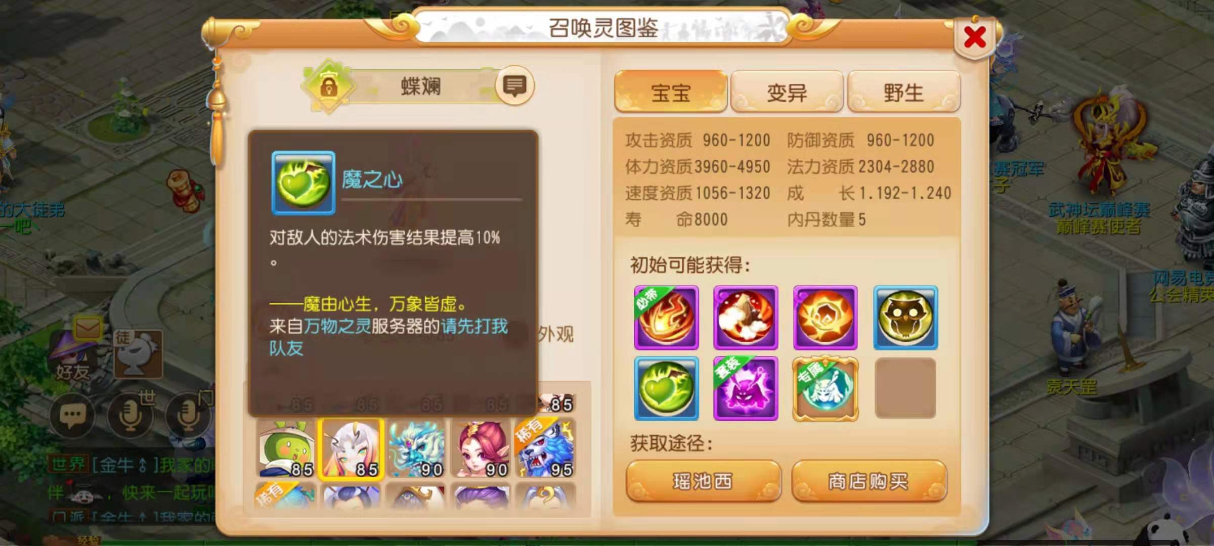 梦幻西游蝶斓的技能有哪些 蝶斓技能介绍 梦幻西游蝶斓的技能有哪些 蝶斓技能介绍