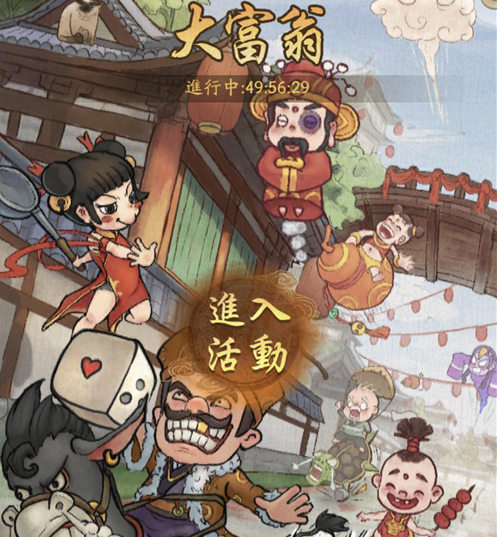 叫我大掌柜大富翁活动怎么玩 大富翁玩法介绍 叫我大掌柜大富翁活动怎么玩 大富翁玩法介绍