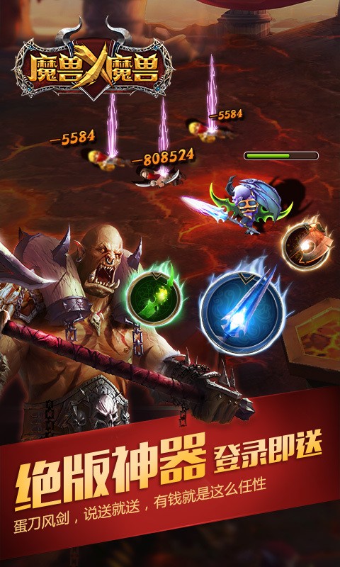 魔兽X魔兽