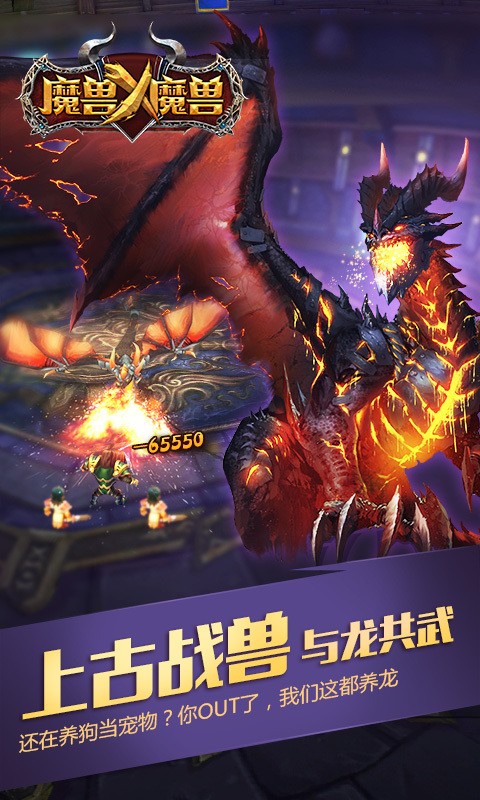魔兽X魔兽