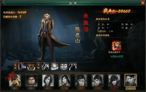 新盗墓笔记中玩家选择哪些角色好 角色特点有哪些 新盗墓笔记中玩家选择哪些角色好 角色特点有哪些